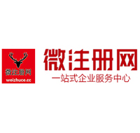 中方贵阳公司注册之公司注册流程知识总结
